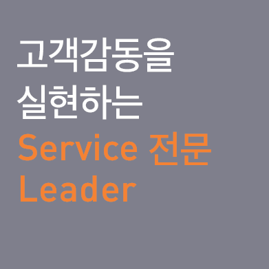 서비스전문기업