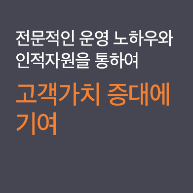 시설관리사업